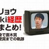 朝井リョウ